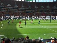 尤文图斯VS帕尔马直播_尤文图斯VS帕尔马比赛高清直播_尤文图斯VS帕尔马直播免费观看视频回放